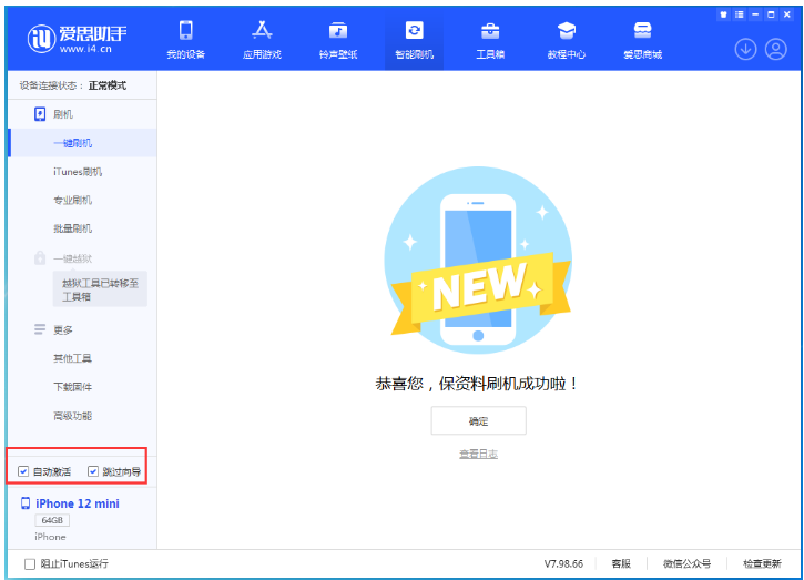 渝中苹果手机维修分享iOS 16.6 RC版升级_iOS 16.6 RC版一键刷机教程 