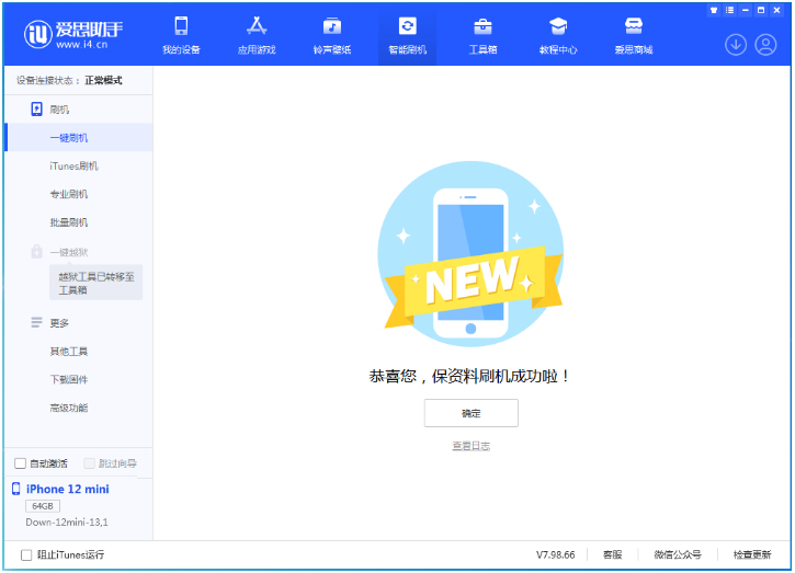 渝中苹果手机维修分享iOS 17测试版升级_iOS 17测试版一键刷机教程 
