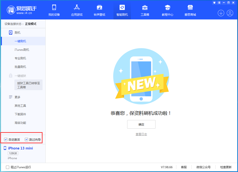 渝中苹果手机维修分享iOS 16.2测试版升级_iOS 16.2测试版一键刷机教程 
