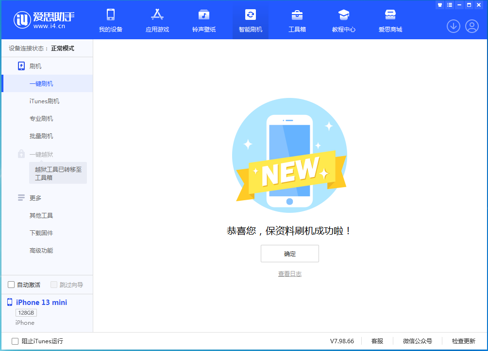 渝中苹果手机维修分享iOS 16 RC版升级_iOS 16 RC版一键刷机教程 