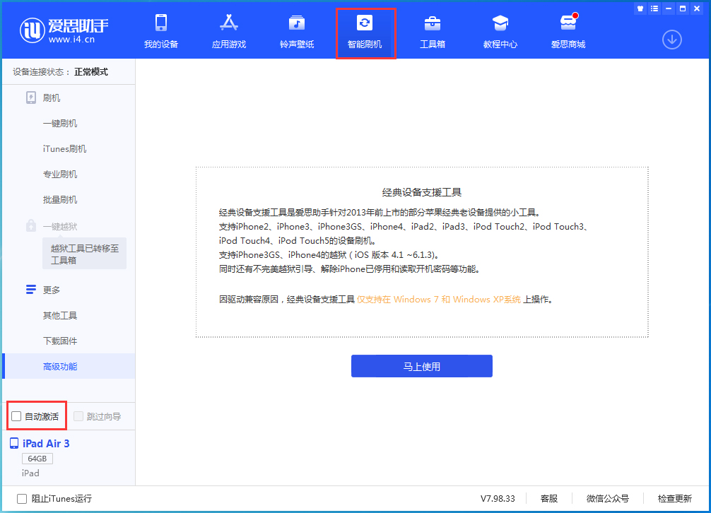 渝中苹果手机维修分享iOS 15.1 正式版升级_iOS 15.1 正式版一键刷机教程 
