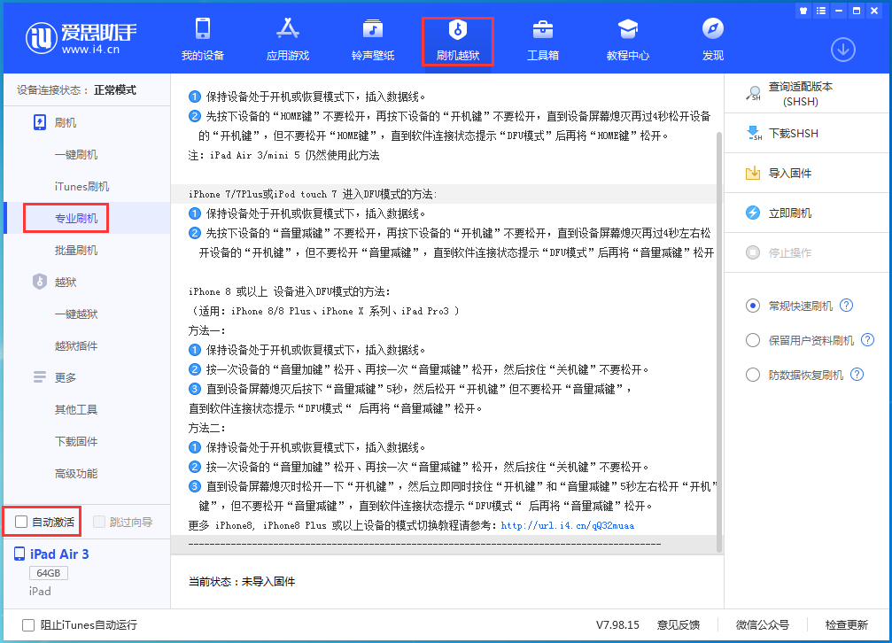 渝中苹果手机维修分享iOS 14.4 RC版_iOS 14.4 RC版一键刷机教程 