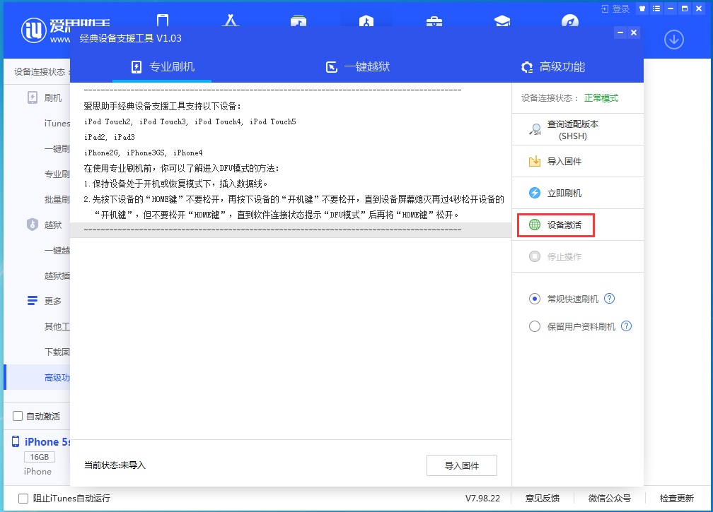 渝中苹果手机维修分享iOS 12.4.9正式版_iOS 12.4.9 正式版一键刷机教程 