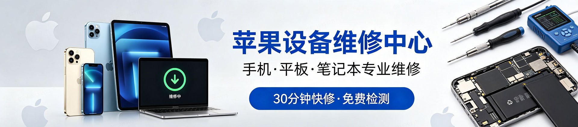 渝中苹果手机维修服务地址查询